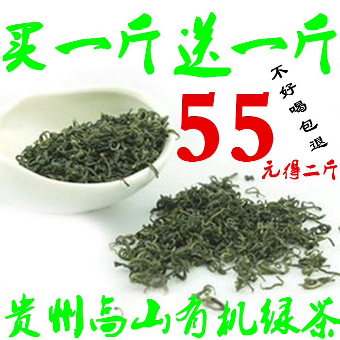 凤冈锌硒茶贵州凤岗富锌富硒绿茶都匀毛尖工艺2016年新茶特产苔茶