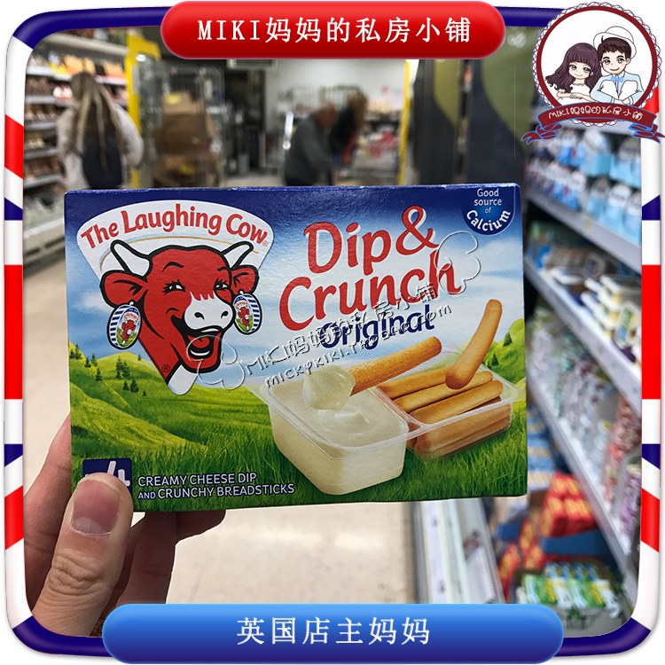 英国laughing cow 乐芝牛高钙奶酪饼干婴儿童营养手指