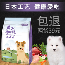 狗粮通用型5斤全犬种成犬粮泰迪贵宾博美比熊中型犬小型犬粮2.5kg