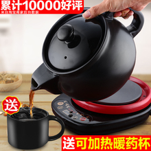 煎中药煮炖机全自动煎药壶中医壶电子药煲陶瓷中药锅砂锅电熬药罐