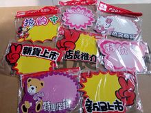 商品标签标价签标价牌 特价 店用品 促销 POP广告纸大号价格牌 服装