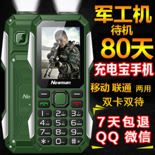 V18老人手机诺基亚超长待机正品 军工三防老年大字大声老人机 纽曼