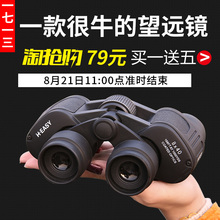 一七一三手机双筒望远镜望眼镜高倍高清夜视军成人儿童非人体透视
