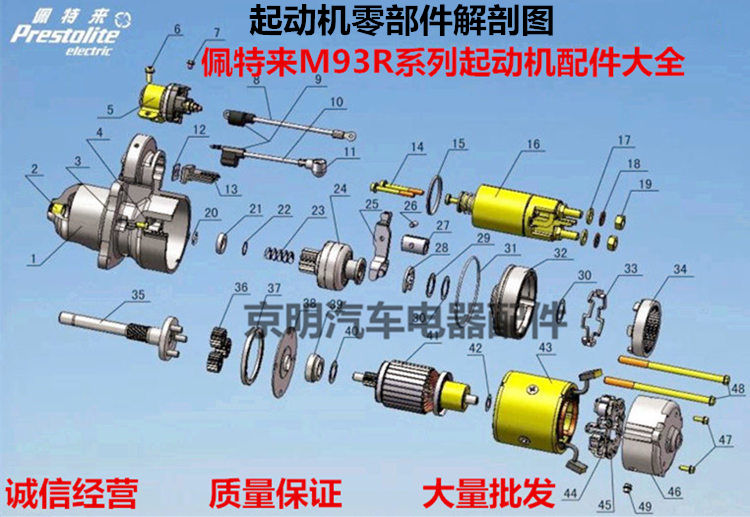 佩特来起动机 继电器 佩特来继电器 佩特来马达 正品原装