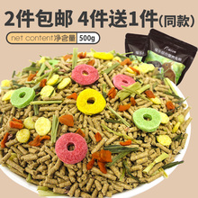 垂耳兔宠物兔粮兔饲料荷镭贾碛淄猛米邮澄锼橇铣赏贸赡晖昧甘吵臭