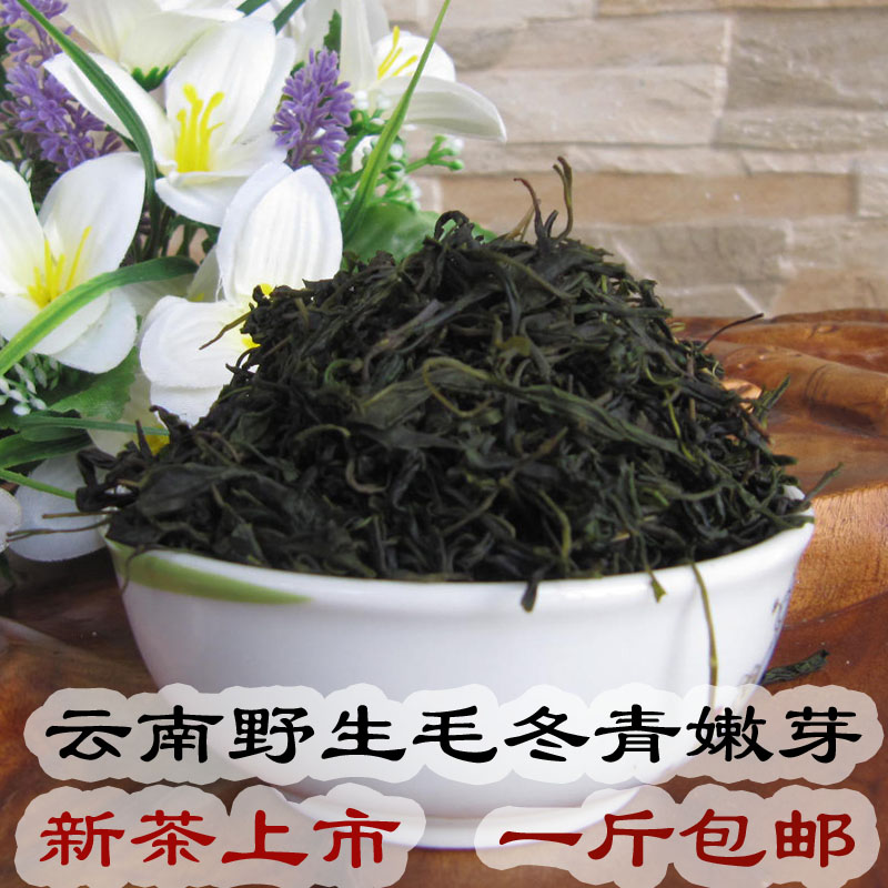 云南野生毛冬青嫩芽苦甘叶毛冬青茶青山绿水绿茶春芽小叶苦丁包邮