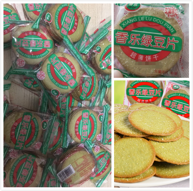 潮汕特产绿豆片饼干500克散装办公室含糖零食薄饼
