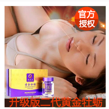 根之道黄金牡蛎成人男性黄精牡蛎 保健品用品 二代升级版正品