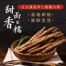 温县垆土铁棍山药河南焦作怀淮山5斤正宗山约新鲜铁棒铁杆土特产