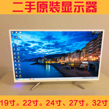AOC三星32飞利浦LG27联想24华硕22戴尔二手电脑显示器19寸