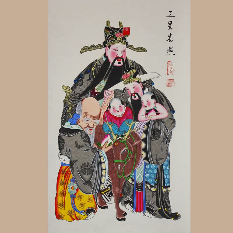 四汇斋绵竹木版年画三星高照手绘卷轴挂画中式软装修墙画收藏送礼