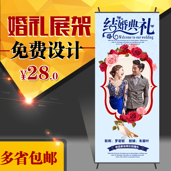 婚礼迎宾海报定制结婚照海报制作油画布婚纱海报制作x展架画布