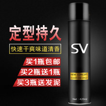 清香干胶持久蓬松女士碎发啫喱膏发蜡发泥 莎贝龙定型喷雾发胶男士