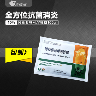 【喘炎清】强力霉素片 盐酸多西环素片 兽用 鸡