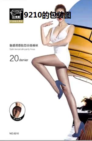批发 9210 9443 加档连裤袜 T 宽 20D 袜子女 连裤 镇店之宝红辣椒丝袜 批发 9210 9443 加档连裤袜 T 宽 20D 袜子女 连裤 镇店之宝红辣椒丝袜
