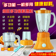 特价 维旺多功能料理机家用宝宝铺食机豆浆研磨搅拌绞肉机果汁正品