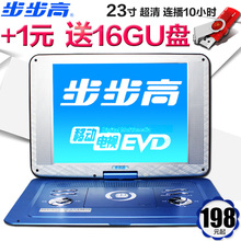 步步高12寸14寸18寸移动DVD影碟机便携式evd播放机器带小电视高清