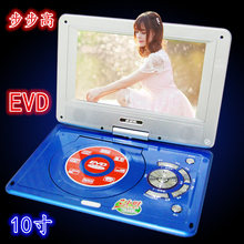 步步高10寸11寸9.5移动DVD影碟机便携式evd播放机器带小电视高清