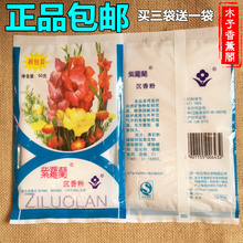 买三送一 紫罗兰沉香粉50G袋装 包邮 可当散粉香粉用 老国货 正品