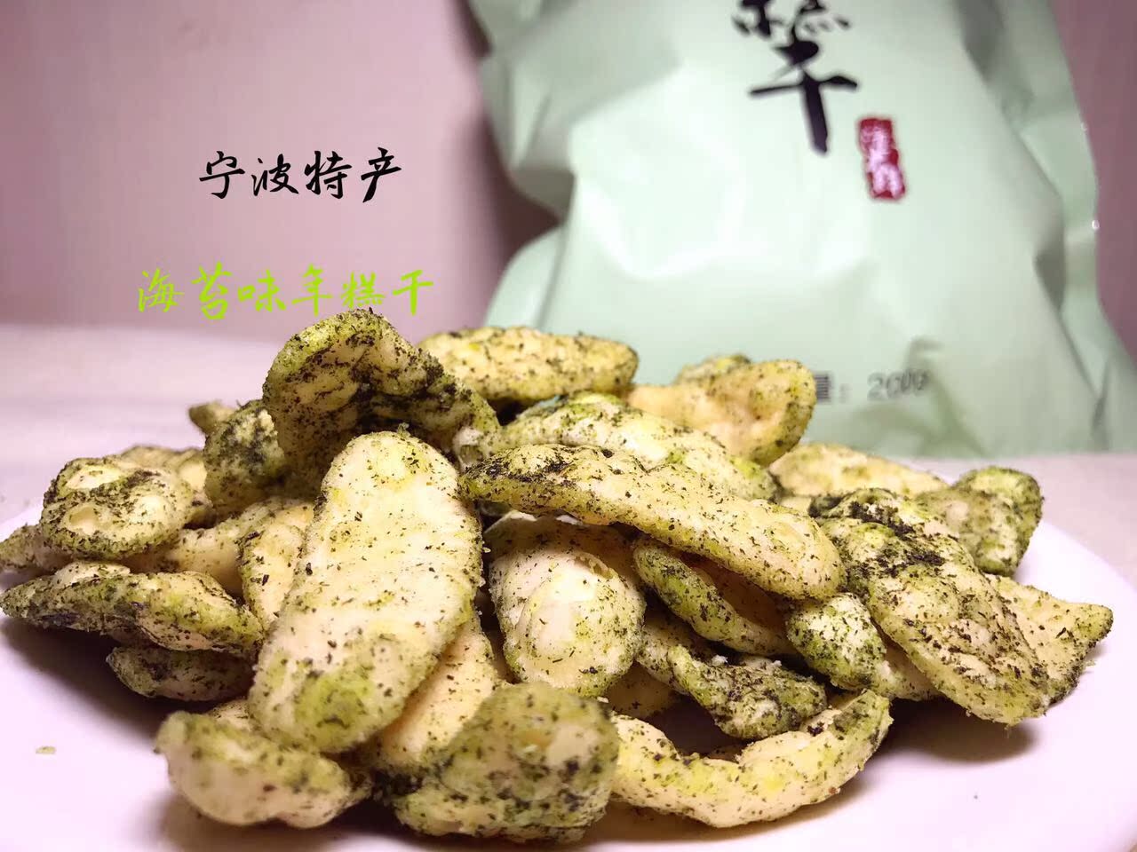 宁波特产潼大鲜正宗宁波年糕干 原味海苔味红糖味烤肉味 全国包邮