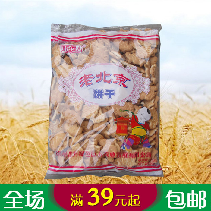 【原厂正品】特价北方绿人500g老北京动物饼干早餐饼干经济家庭装