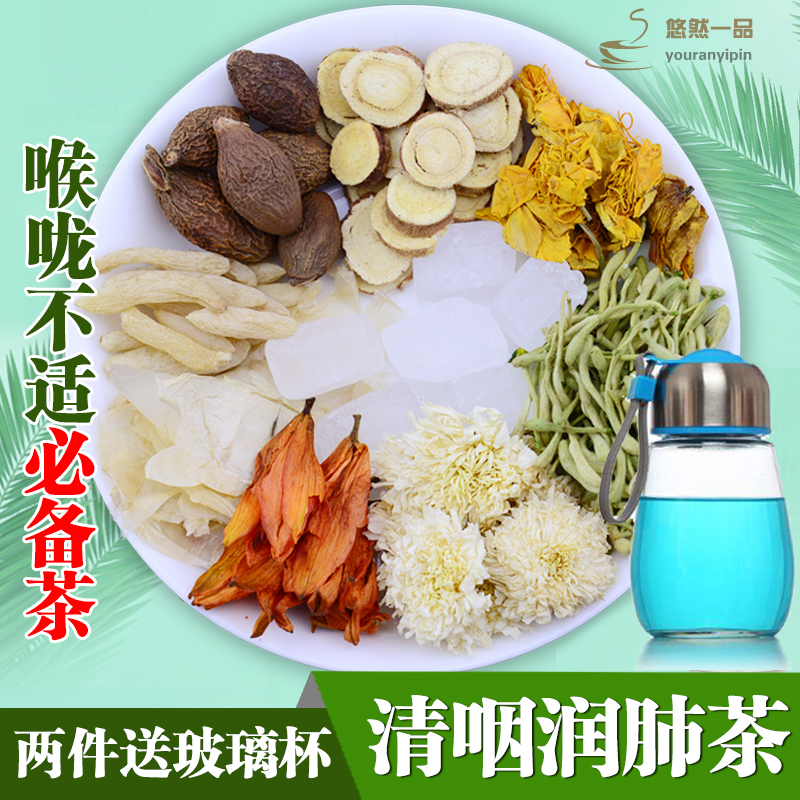 润喉茶利咽养喉化痰清嗓茶 嗓子痒嗓子疼 胖大海菊花茶 护嗓子
