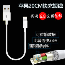 充电宝短线批发苹果iPhone5c6s7plus手机单头快充电器线加长2米