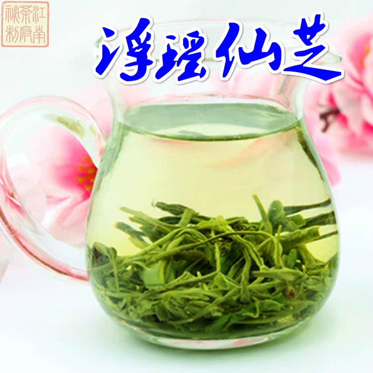 2017新茶浮瑶仙芝 江西景德镇浮梁特产名茶 得雨活茶绿茶 茶叶50g