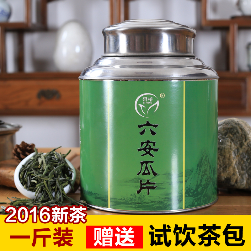 六安瓜片 2016新茶叶 安徽特产雨前一级绿茶500g罐装家庭装春茶
