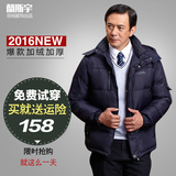 中老年羽绒服男士加厚老年人冬装新款大码爸爸装中年短款老人外套