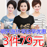 中老年女装夏装长袖休闲中年女士上衣大码妈妈装全棉短袖40-60T恤
