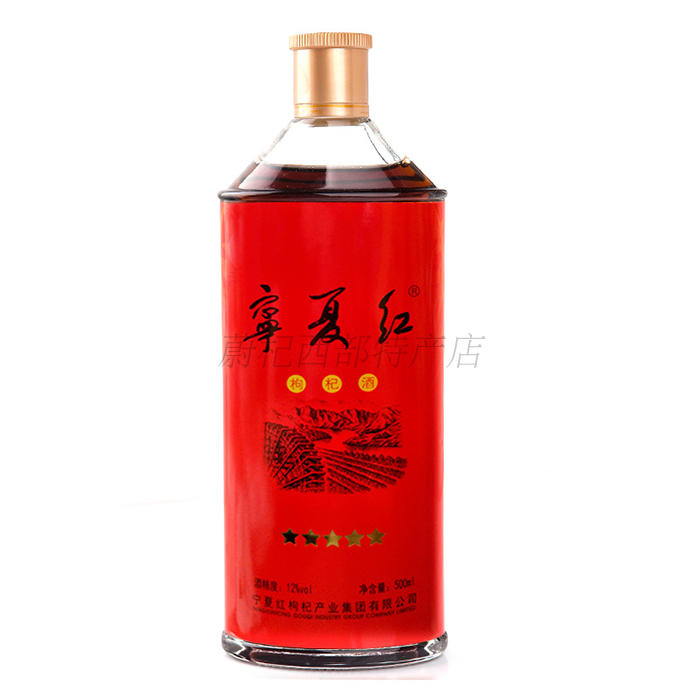 宁夏红枸杞酒枸杞子果酒12度500ml6 瓶整箱实惠装枸杞