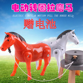 5岁宝宝玩具马 儿童玩具旋转小马创意绕桩马拉磨马电动玩具2