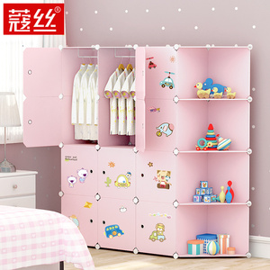 蔻丝儿童简易卡通衣柜