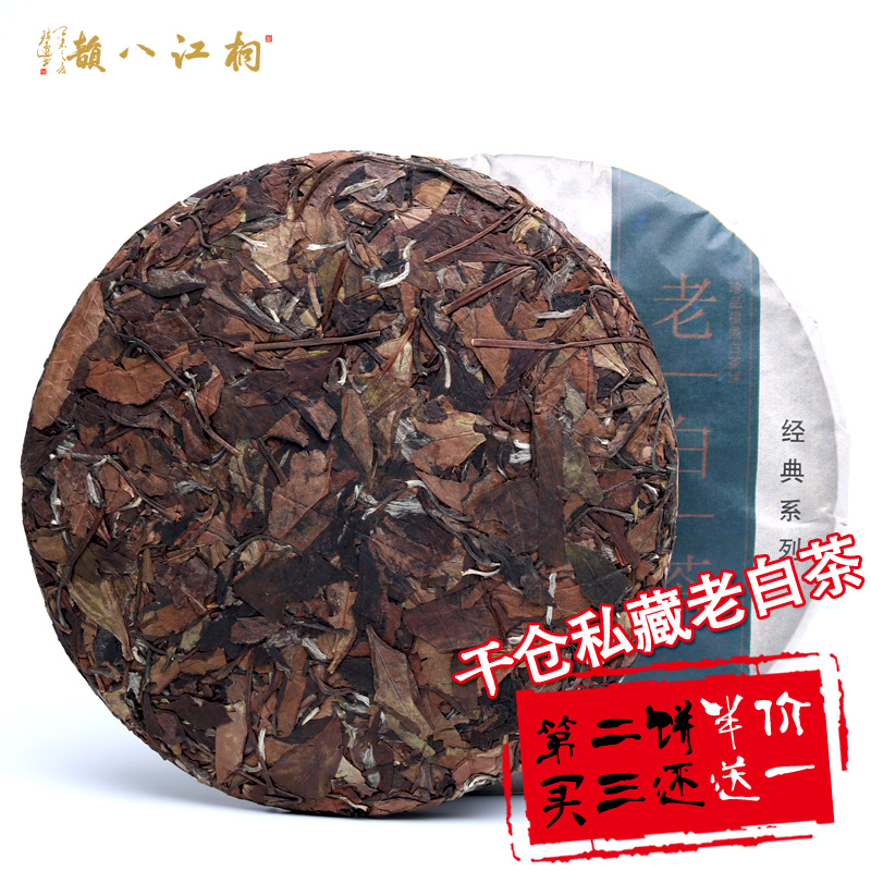 桐江八韵 福鼎白茶饼正宗特级老寿眉茶叶礼盒装高山陈年野生贡眉