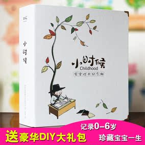 正品[宝贝成长记录册]宝贝成长记录册模板评测