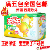 包邮 4片5包 安儿乐婴儿纸尿片 安尔乐实惠干爽U型纸尿片L码 正品