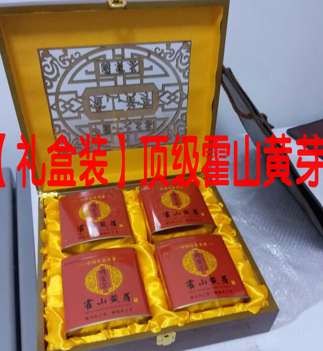 安徽2016年新茶叶 明前春茶送礼500g礼盒装包邮 特级霍山黄芽黄茶