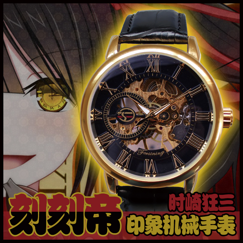 约会大作战时崎狂三手表钟之眼刻々帝之眼刻刻帝动漫手表二次元