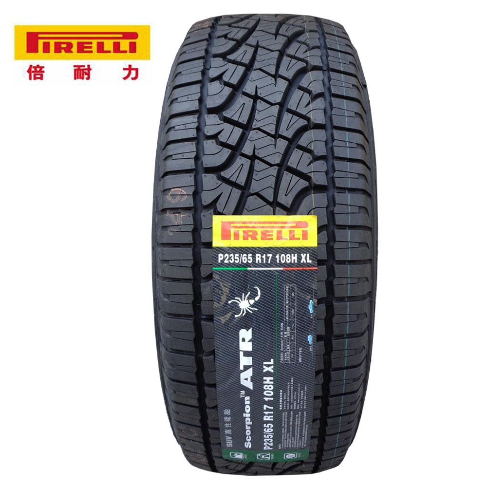 倍耐力轮胎235/65r17 s-atr 全新正品