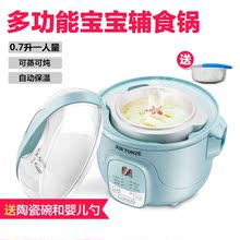 天际儿童电饭煲全自动辅食锅宝宝稀饭熬粥锅陶瓷迷你bb煲婴儿煮粥