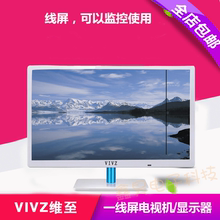 24寸一线屏高清显示器监控电视机 全新PS3液晶电脑屏15