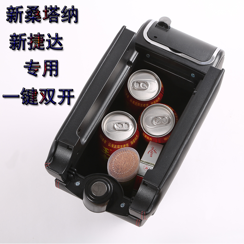 2015款大众新捷达2017款桑塔纳改装专用免打孔汽车装饰扶手箱原装