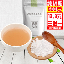 纯藕粉 包邮 纯手工藕粉非杭州西湖藕粉无糖500g 天天特价