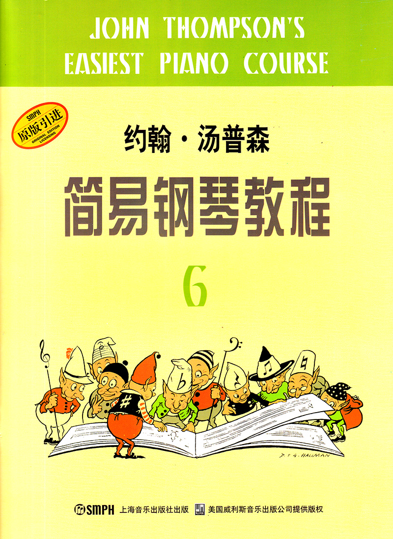 正版小汤6钢琴教材 约翰汤普森简易钢琴教程6第六册儿童钢琴书籍 初学