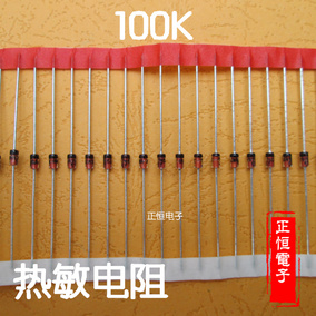 正品[热敏电阻100k]100k热敏电阻阻值表评测 