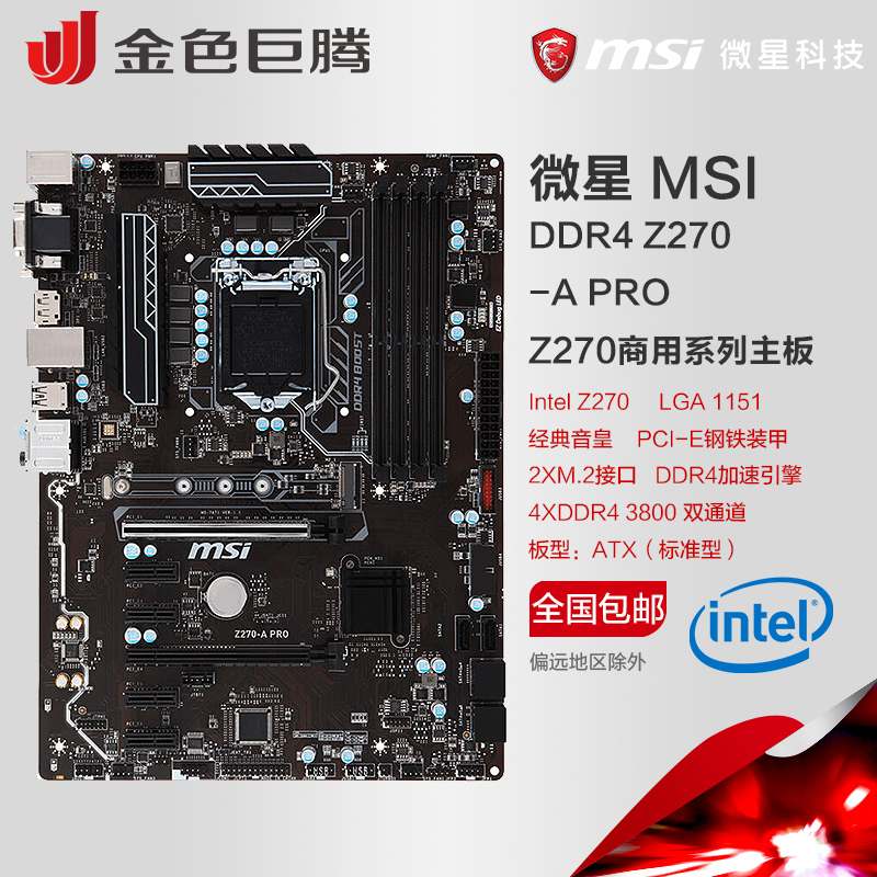 品[微星主板手动升级bios]微星主板bios升级评