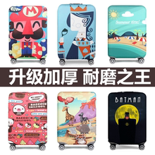 24寸 28寸 弹力加厚行李箱保护套拉杆箱套旅行箱套皮箱套箱子套20