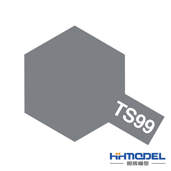 恒辉模型 田宫 专用喷漆 ts油漆喷罐 舞鹤海军工厂灰色ts99 85099