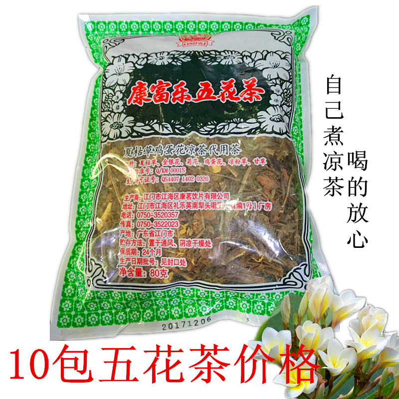 广东凉茶王甜凉茶 康仁堂凉茶 板蓝梗 浓缩颗粒冲剂 解暑固体饮料